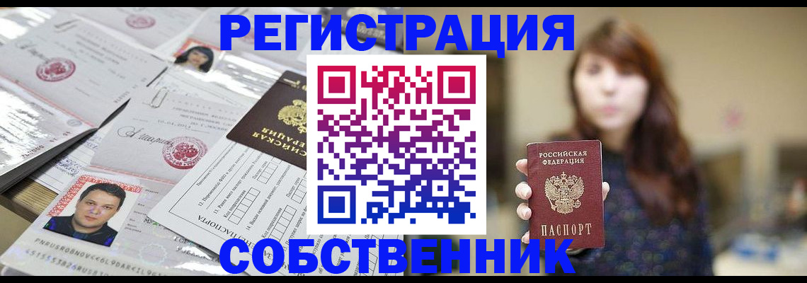 прописка иностранных граждан в Кольчугино