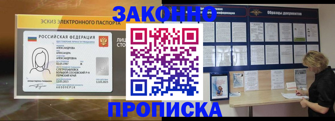 прописка для кредита в Кольчугино