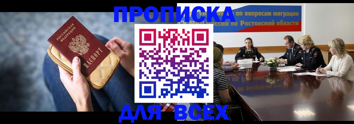 временная регистрация в квартире в Кольчугино