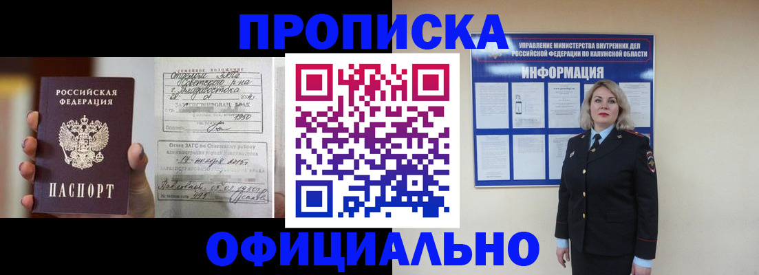 прописка поиск в Кольчугино