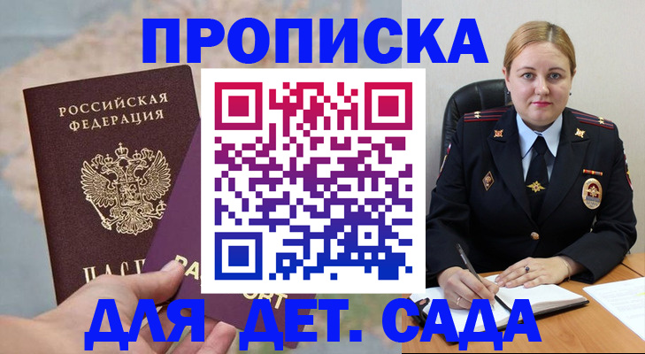 временная регистрация купить в Кольчугино