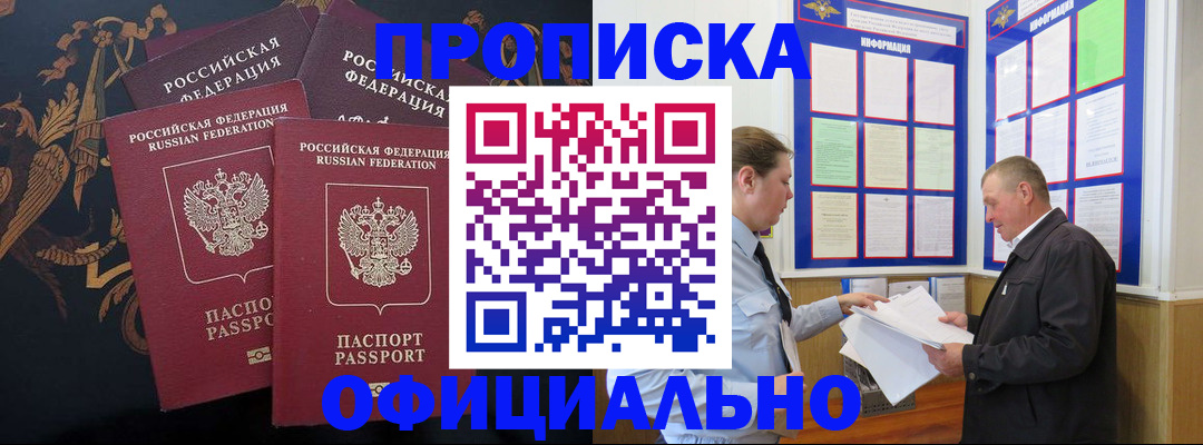 прописка в Кольчугино