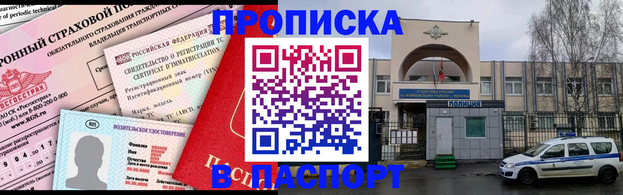временная регистрация 2025 в Кольчугино