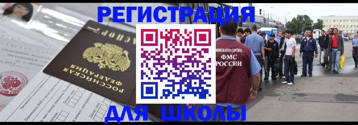 прописка ребенка в Кольчугино